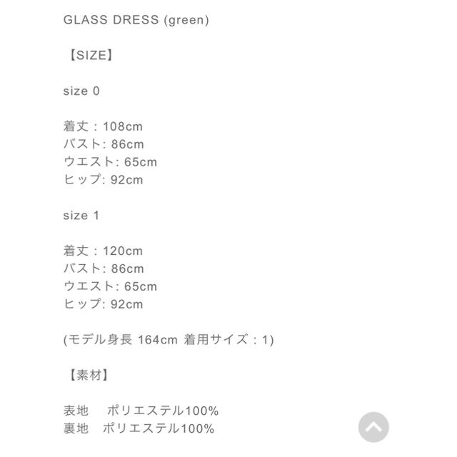 Ameri VINTAGE(アメリヴィンテージ)のGLASS DRESS （green）サイズ0 レディースのワンピース(ロングワンピース/マキシワンピース)の商品写真