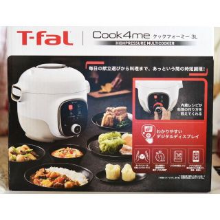 ティファール(T-fal)の新品未使用　ティファール　Cook4me クックフォー三―３L　検品のため開封(鍋/フライパン)