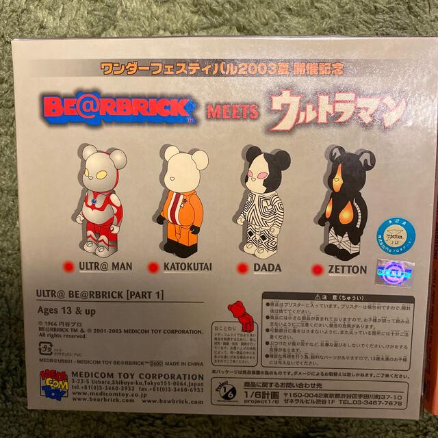 ベアブリック BE@RBRICK 100% ウルトラマン ウルトラセブン 7体特撮