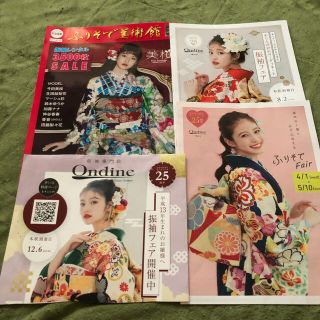 今田美桜ちゃん　振袖　チラシ　冊子(女性タレント)