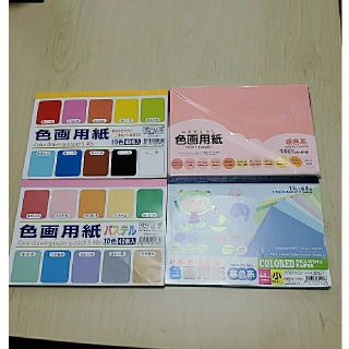 色画用紙　ミニサイズいろいろセット(その他)