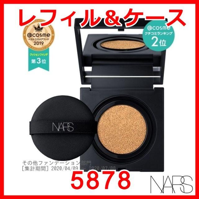 ケース付き5878 NARS ナチュラルラディアント クッションファンデーション