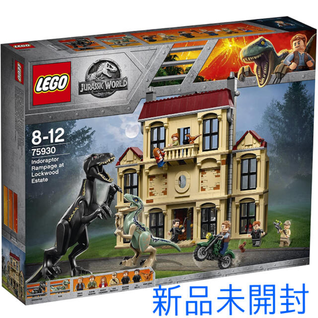 lego【廃盤品】レゴ ジュラシック・ワールド 75930