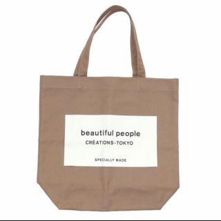 ビューティフルピープル(beautiful people)のトートバッグ(トートバッグ)