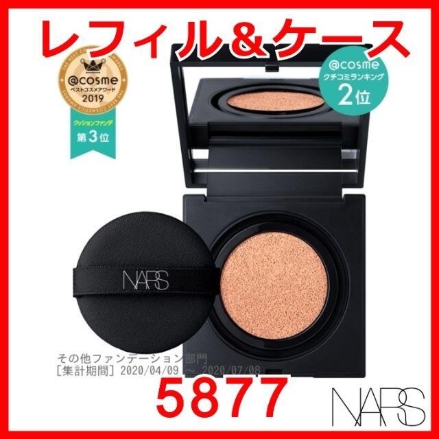 ケース付き5877 NARS ナチュラルラディアント クッションファンデーション