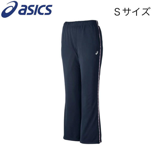 asics(アシックス)のASICS アシックス　ジャージ　W'Sブーツカットパンツ　Ｓサイズ　新品未使用 レディースのパンツ(その他)の商品写真