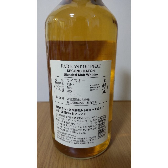 三郎丸蒸溜所 FAR EAST OF PEAT SECOND BATCH 三郎丸蒸溜所 FAR EAST OF PEAT SECOND BATCH