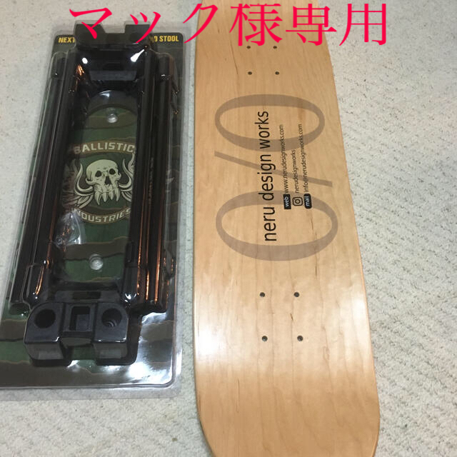 ネルデザインワークスDECK、バリスティクスSBSKIT 新品未使用