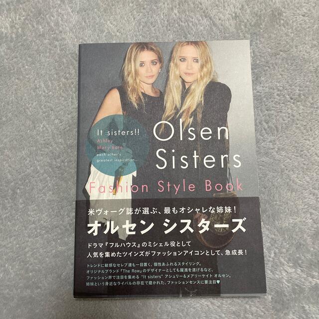 オルセンシスタ－ズファッションスタイルブック Ｉｔ　ｓｉｓｔｅｒｓ！！Ａｓｈｌｅ エンタメ/ホビーの本(ファッション/美容)の商品写真