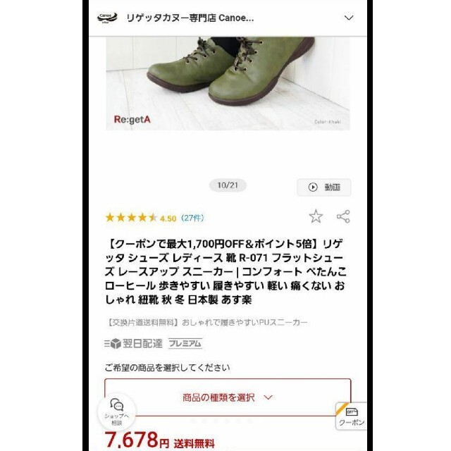 Regetta Canoe(リゲッタカヌー)のRegetta Canoe　革靴 レディースの靴/シューズ(ローファー/革靴)の商品写真