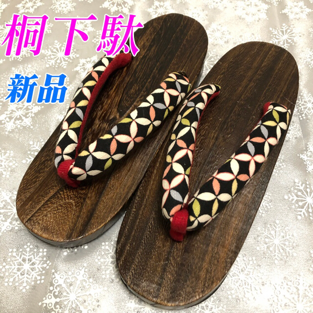 下駄　桐　鼻緒　綿　新品　未使用　美品 レディースの靴/シューズ(下駄/草履)の商品写真