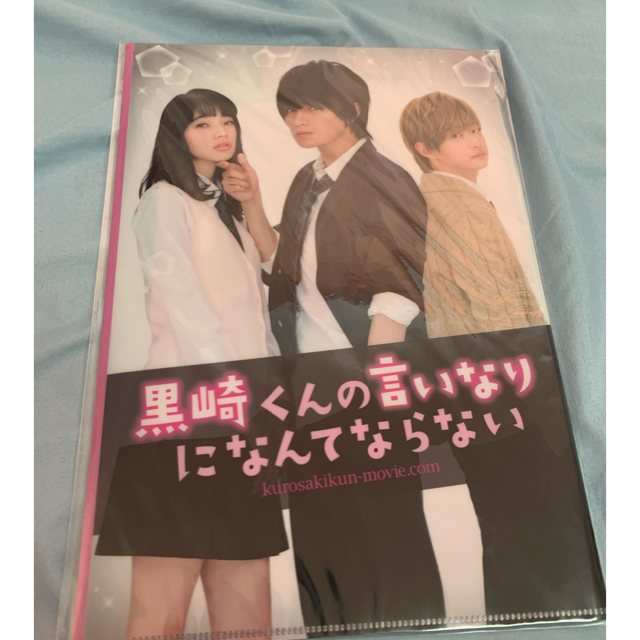 黒崎くんの言いなりになんてならない タオル エンタメ/ホビーのタレントグッズ(アイドルグッズ)の商品写真