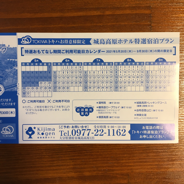 城島高原パーク   入園ご招待券  1枚 チケットの施設利用券(遊園地/テーマパーク)の商品写真