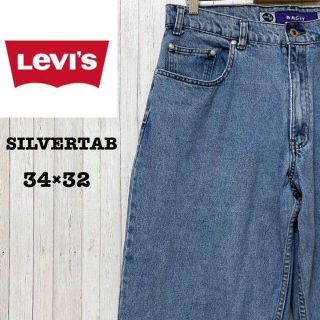 リーバイス(Levi's)のリーバイス　シルバータブ　デニム　バギーパンツ　ジーンズ　ジーパン　34/32(デニム/ジーンズ)