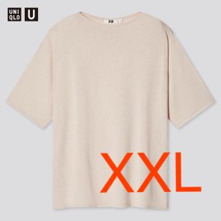 ユニクロ(UNIQLO)のUNIQLO U ファインゲージボートネックセーター XXL NATURAL(ニット/セーター)