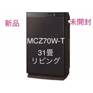 ダイキン(DAIKIN)の空気清浄機 ダイキン　除加湿機能　MCZ70W-T　MCZ70WKS-T(空気清浄器)