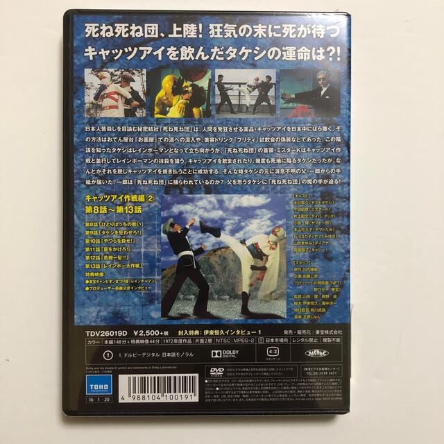 愛の戦士レインボーマンVOL．2 DVDの通販 by groovytown｜ラクマ
