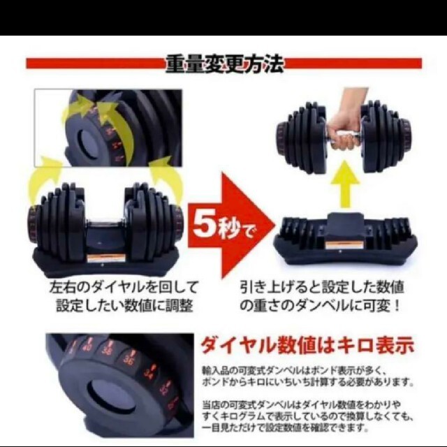 可変式ダンベル40Kg 2個set 計80㎏ 筋トレ ダンベル 鉄アレイ 安心の