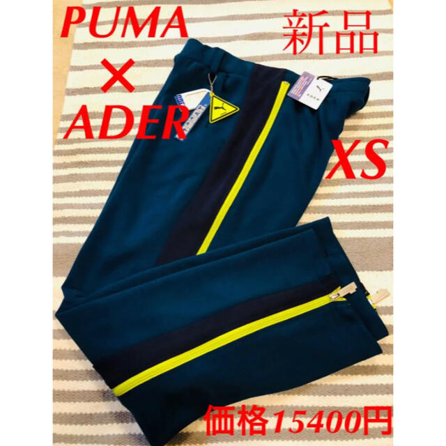 PUMA(プーマ)の❣️新品　puma × ader error コラボ パンツ 19aw レディースのパンツ(カジュアルパンツ)の商品写真