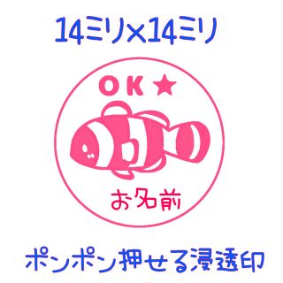 おなまえ　スタンプ　シャチハタ　みました　はんこ　保護者印　サイン(はんこ)