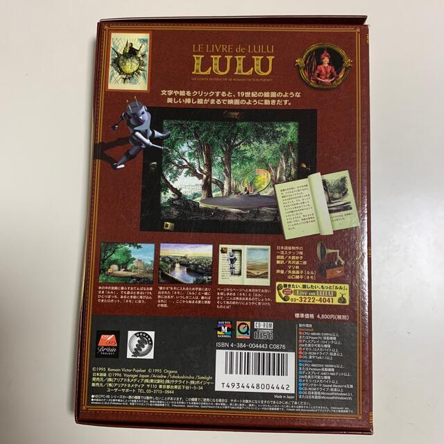 LULU 日本語版