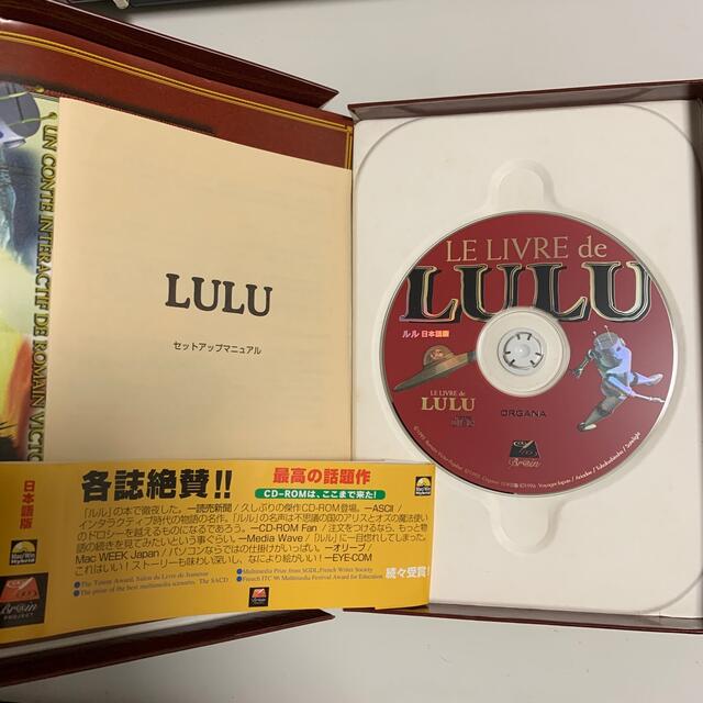 LULU 日本語版