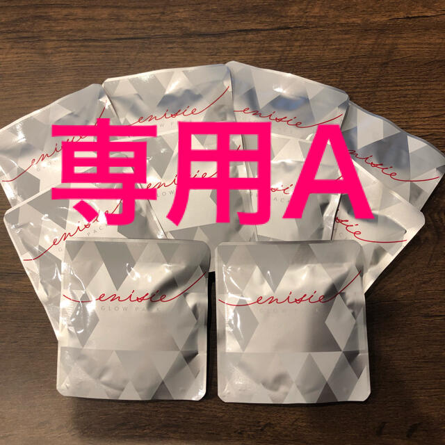 スキンケア/基礎化粧品 【未使用品】 エニシーグローパック ネット買蔵
