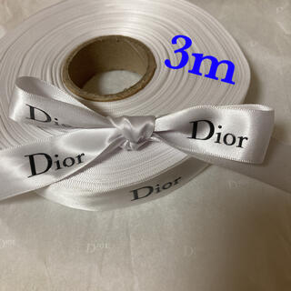 クリスチャンディオール(Christian Dior)のDior/ホワイトリボン✨幅2㎝×3m【正規品】(ラッピング/包装)
