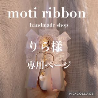 りら様専用(アイドルグッズ)