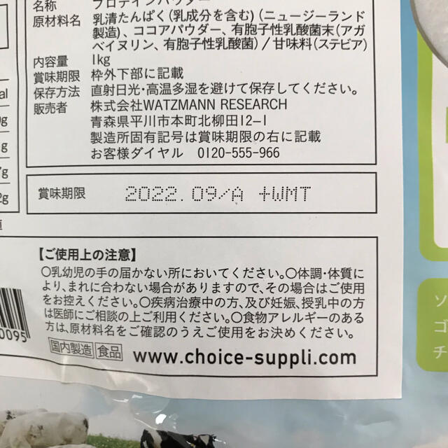 Choice GOLDEN WHEY ホエイプロテイン ココア 1kg スポーツ/アウトドアのトレーニング/エクササイズ(トレーニング用品)の商品写真