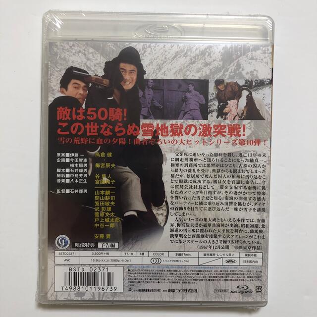 ホビー 網走番外地 吹雪の斗争 Blu-rayの通販 by groovytown|ラクマ ちから 網走番外地 吹雪の斗争