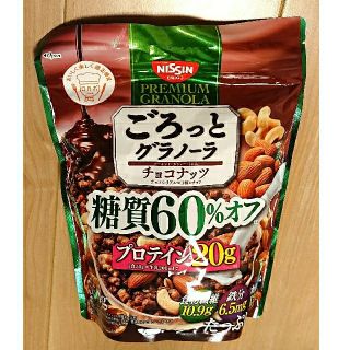 日清シスコ ごろっとグラノーラ 糖質60% オフ チョコナッツ 350g ×5袋(ダイエット食品)