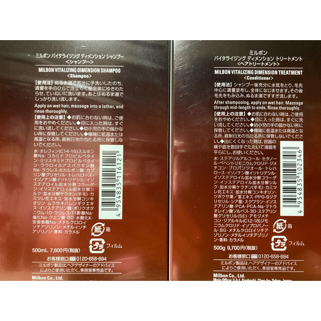 99%以上節約 グローバルミルボンバイタライジングディメンション