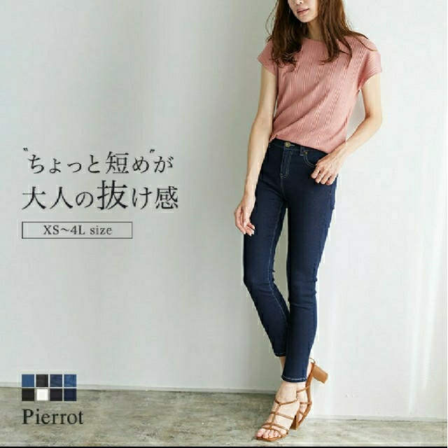 ゆーみん様専用★pierrot ★美脚アンクル丈スキニーデニム 新品未使用 レディースのパンツ(デニム/ジーンズ)の商品写真