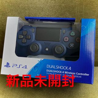 ソニー(SONY)の【おにぎり様専用】ps4 dualshock4 ミッドナイトブルー(その他)