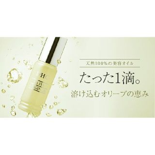 ディーエイチシー(DHC)のDHC オリーブ バージンオイル SS(7ml)(フェイスオイル/バーム)