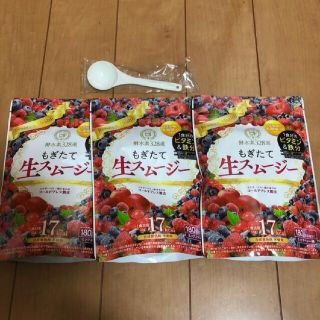 酵水素328選 もぎたて生スムージー180g  3袋(ダイエット食品)