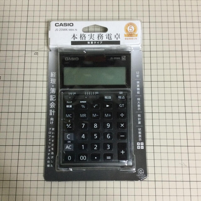 【新品　未開封】カシオ　本格実務電卓　JS-20WK-MBK