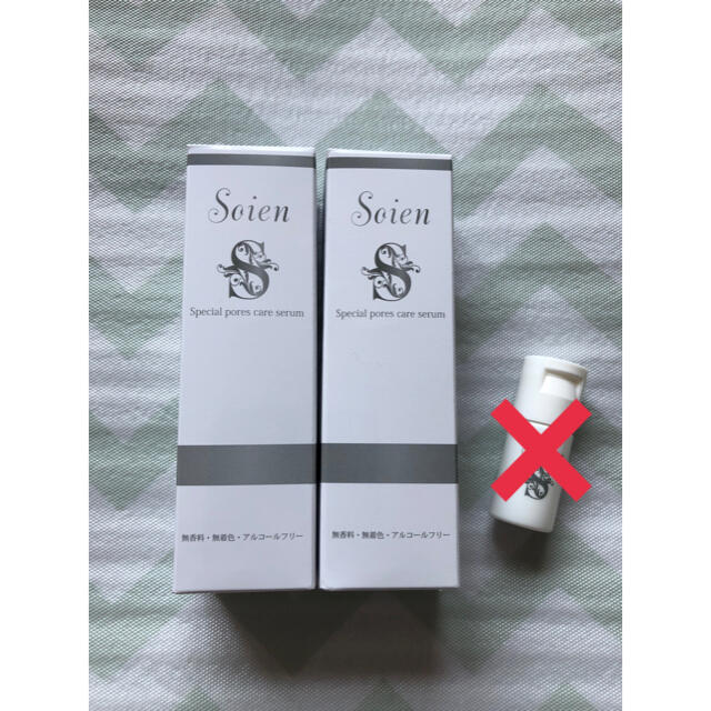 ソワン 美容液 30ml 2本