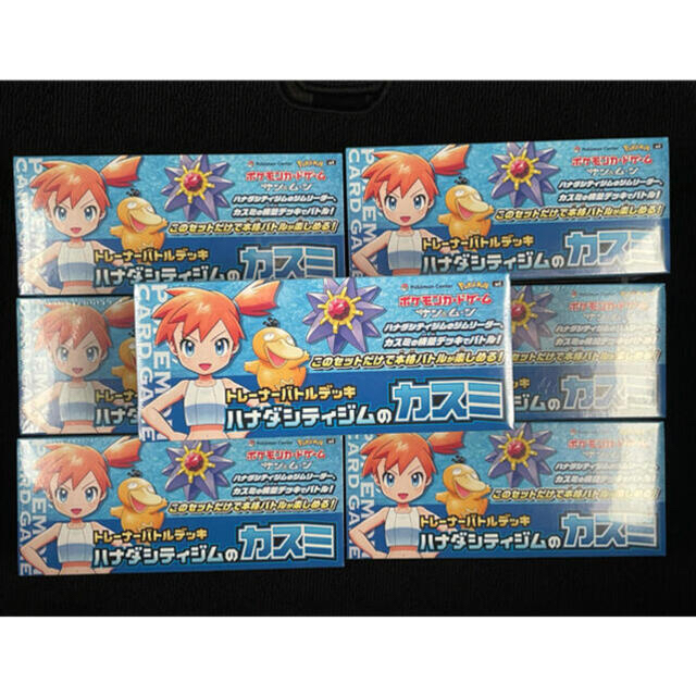 新品未開封】ハナダシティジムのカスミ 6BOXセット 新品未開封】ハナダシティジムのカスミ 6BOXセット