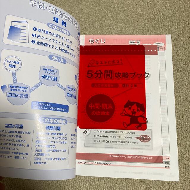 【3冊セット】大日本図書版理科２年・中間期末1年理科・中間期末1年数学 エンタメ/ホビーの本(語学/参考書)の商品写真