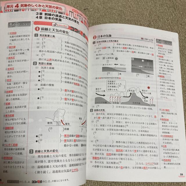 【3冊セット】大日本図書版理科２年・中間期末1年理科・中間期末1年数学 エンタメ/ホビーの本(語学/参考書)の商品写真