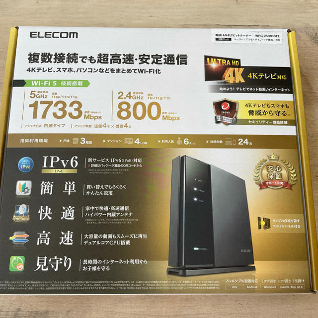 ELECOM WRC-2533GST2