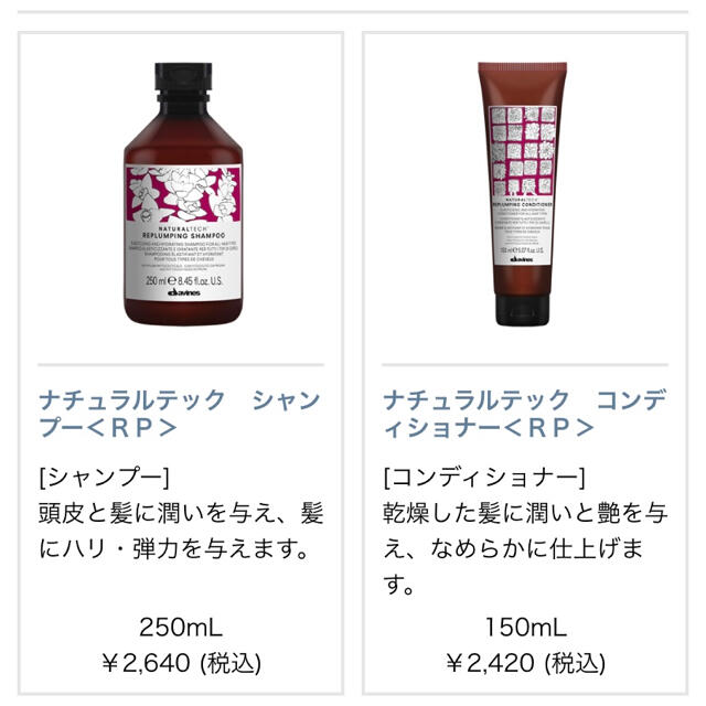 Cosme Kitchen(コスメキッチン)の新品未開封ダヴィネスdavinesシャンプートリートメント4点セット コスメ/美容のヘアケア/スタイリング(シャンプー/コンディショナーセット)の商品写真