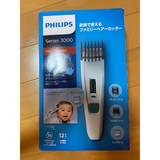 フィリップス(PHILIPS)のフィリップス　バリカン(その他)