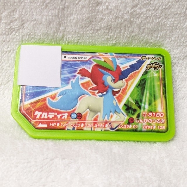 ポケモン(ポケモン)のポケモン ガオーレ ケルディオ エンタメ/ホビーのおもちゃ/ぬいぐるみ(キャラクターグッズ)の商品写真