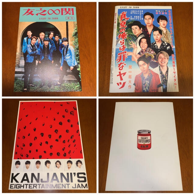 関ジャニ♾ ライブパンフレット6冊セット