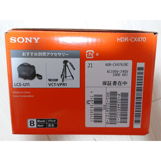 SONY(ソニー)のSONY HDR-CX470 ソニー ビデオカメラ ハンディカム ブラック スマホ/家電/カメラのカメラ(ビデオカメラ)の商品写真