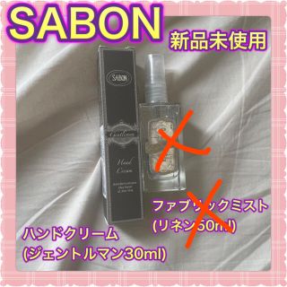 サボン(SABON)のサボン　SABON ハンドクリーム　ファブリックミスト　ジェントルマン　リネン(アロマスプレー)