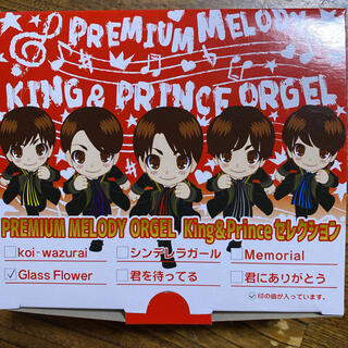 King & Prince Glass Flower(アイドルグッズ)